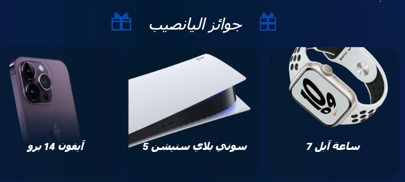 Mostbet prizes in Saudi Arabia