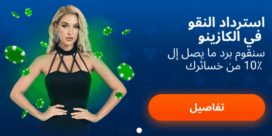 Mostbet Cashback in UAE