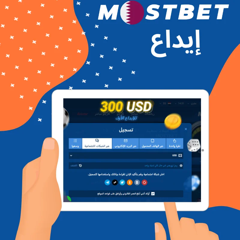 Deposit Mostbet Qatar