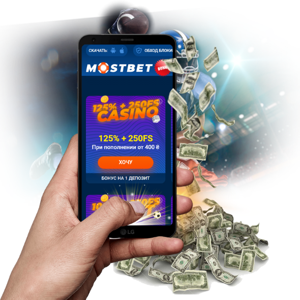 Mostbet Bonus