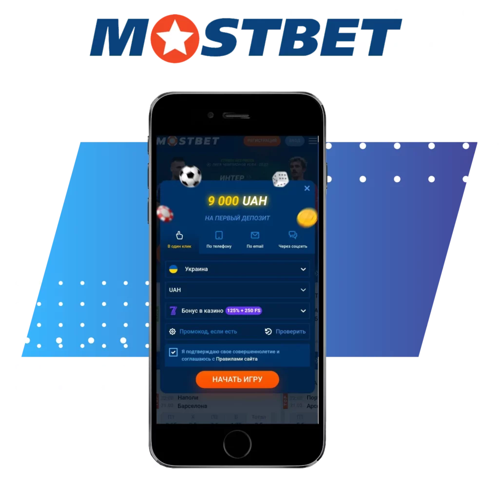 Реєстрація в додатку Mostbet