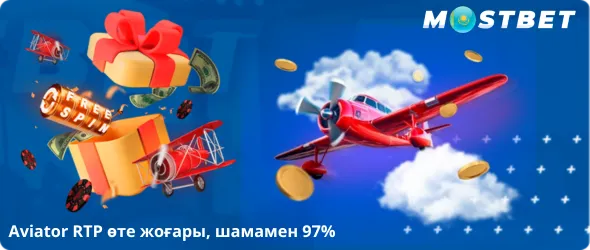 Aviator-дың RTP