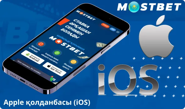 қосымшасын iOS үшін жүктеу