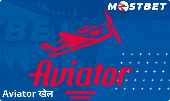 Aviator खेल